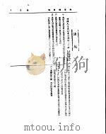 外交部公报  第17卷  第10号  民国三十三年十月（ PDF版）