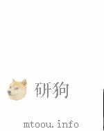 立法院公报 PDF电子版封面