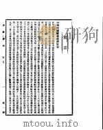 政府公报 第一号 民国二十七年四月十一日 PDF电子版封面