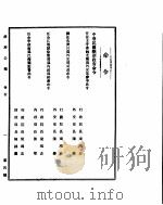 政府公报  第四号  民国二十七年五月二日（ PDF版）