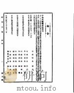 政府公报  第五号  民国二十七年五月九日（ PDF版）