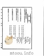 政府公报  第七号  民国二十七年五月二十三日（ PDF版）