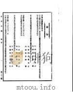 政府公报  第二十二号  民国二十七年九月十二日（ PDF版）