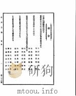 政府公报  第二十三号  民国二十七年九月十九日（ PDF版）