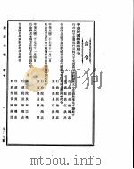 政府公报  第二十七号  民国二十七年十一月七日（ PDF版）