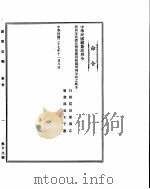 政府公报  第二十九号  民国二十七年十一月二十一日（ PDF版）