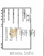 政府公报  第三十一号  民国二十七十二月年五日（ PDF版）