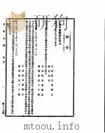 政府公报 第三十五号 民国二十八年一月二日 PDF电子版封面