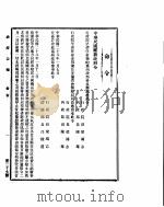 政府公报  第三十七号  民国二十八年一月十六日（ PDF版）