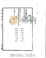 政府公报  第三十九号  民国二十八年一月三十日（ PDF版）