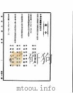政府公报  第四十二号  国民二十八年二月二十日（ PDF版）