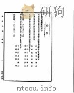 政府公报  第四十四号  民国二十八年三月六日（ PDF版）