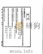 政府公报  第四十八号  民国二十八年四月三日（ PDF版）