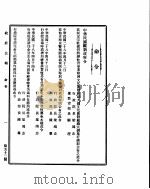政府公报  第五十二号  民国二十八年五月一日（ PDF版）