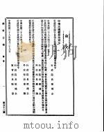 政府公报  第五十三号  民国二十八年五月八日（ PDF版）