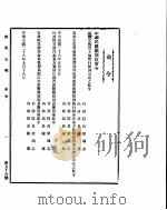 政府公报  第五十六号  民国二十八年五月二十九日（ PDF版）