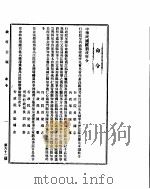 政府公报  第六二号  民国二十八年七月十日（ PDF版）