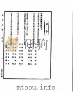 政府公报  第六六号  民国二十八年八月七日（ PDF版）