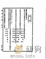 政府公报  第七一号  民国二十八年九月十一日（ PDF版）
