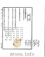 政府公报  第七十四号  民国二十八年十月二日（ PDF版）