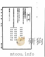 政府公报  第七十六五号  民国二十八年十月十六日（ PDF版）
