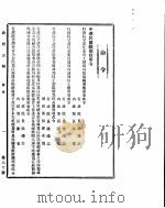 政府公报  第八十号  民国二十八年十一月十三日（ PDF版）