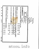 政府公报  第八十二号  民国二十八年十一月二十七日（ PDF版）