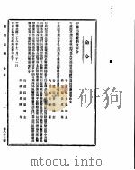 政府公报  第八十三号  民国二十八年十二月四日（ PDF版）