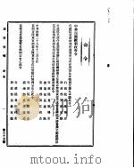 政府公报  第八十五号  民国二十八年十二月十八日（ PDF版）