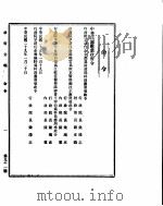 政府公报  第九十一号  民国二十九年一月二十九日（ PDF版）