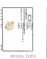 政府公报  第九十三号  民国二十九年二月十二日（ PDF版）