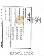 政府公报  第九十八号  民国二十九年三月十八日（ PDF版）