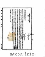 政府公报  第一百号  民国二十九年三月二十九日（ PDF版）