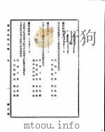 国民政府公报  第6号  民国二十九年四月十五日（ PDF版）
