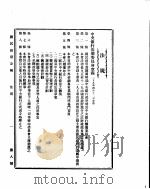 国民政府公报 第8号 民国二十九年四月十九日 PDF电子版封面
