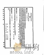 国民政府公报  第9号  民国二十九年四月二十日（ PDF版）