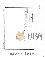 国民政府公报  第11号  民国二十九年四月二十六日（ PDF版）