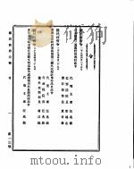 国民政府公报 第13号 民国二十九年四月三十日 PDF电子版封面