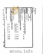 国民政府公报  第16号  民国二十九年五月六日（ PDF版）