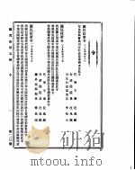 国民政府公报  第20号  民国二十九年五月十五日（ PDF版）