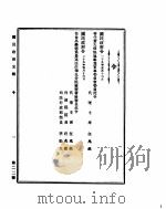 国民政府公报  第22号  民国二十九年五月二十日（ PDF版）