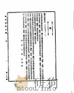国民政府公报 第29号 民国二十九年六月五日 PDF电子版封面