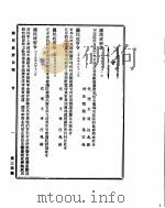 国民政府公报  第34号  民国二十九年六月十七日（ PDF版）