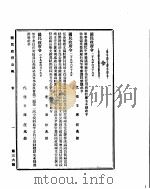 国民政府公报  第36号  民国二十九年六月二十一日（ PDF版）