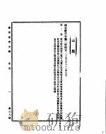 国民政府公报  第38号  民国二十九年六月二十六日（ PDF版）