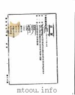 国民政府公报  第39号  民国二十九年六月二十八日（ PDF版）