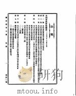 国民政府公报 第40号 民国二十九年七月一日 PDF电子版封面 国民政府文官处印铸局