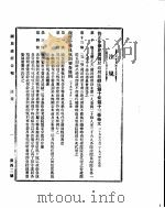 国民政府公报  第42号  民国二十九年七月五日（ PDF版）