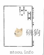 国民政府公报  第46号  民国二十九年七月十五日（ PDF版）