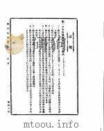 国民政府公报  第48号  民国二十九年七月十九日（ PDF版）